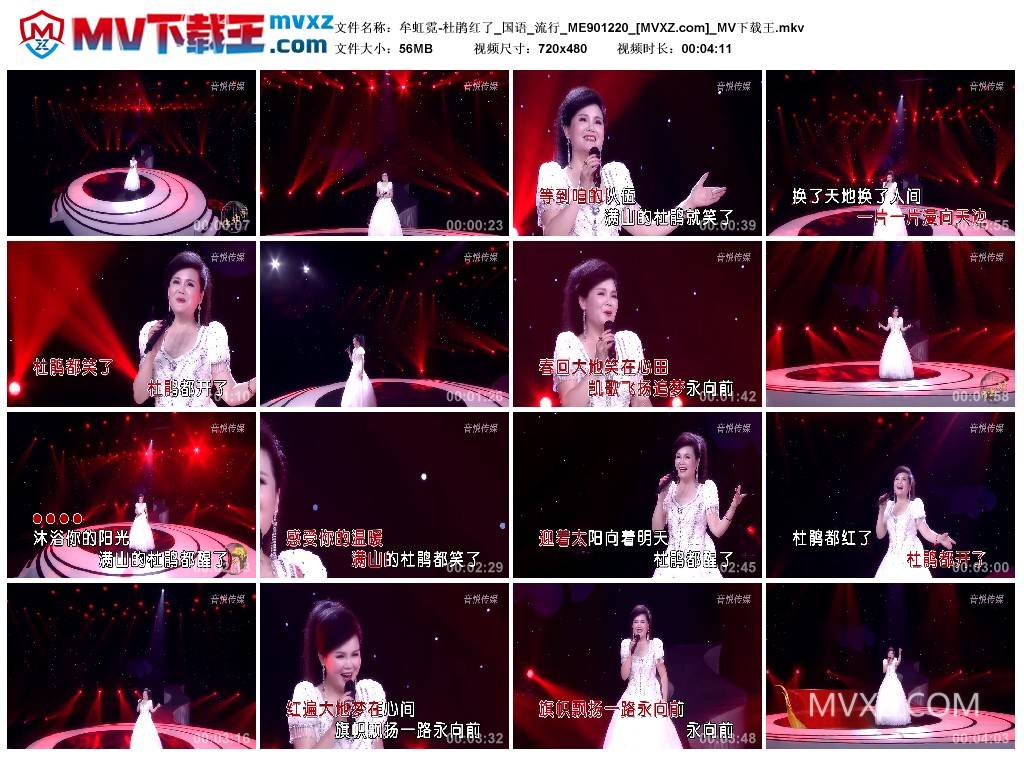 牟虹霓-杜鹃红了_国语_流行_ME901220